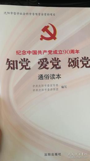 救援美丽小天使